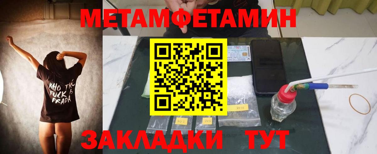 Астрахань  Амфетамин  Вход с VPN  АМФ Розовый 