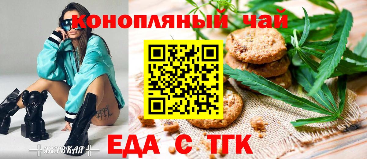 Астрахань  Canna-Cookies конопля  Вход с VPN 