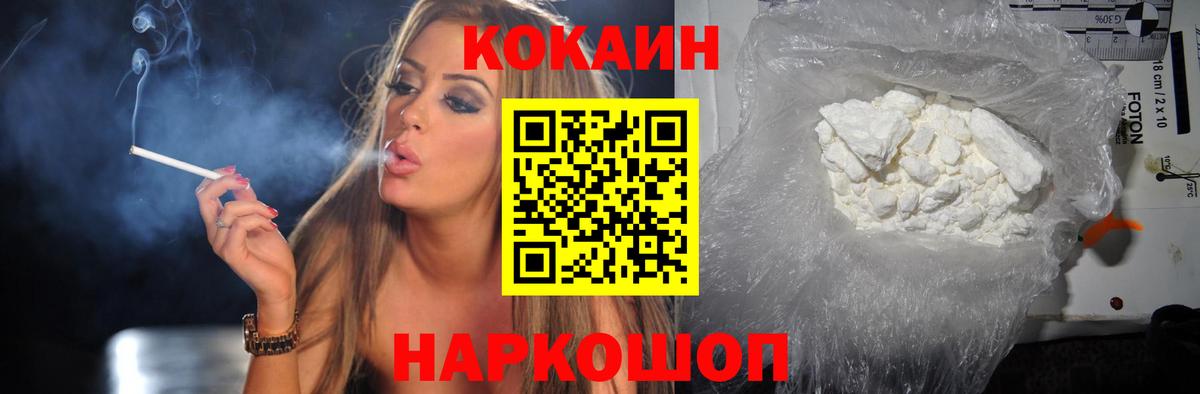 КОКАИН 98% Астрахань