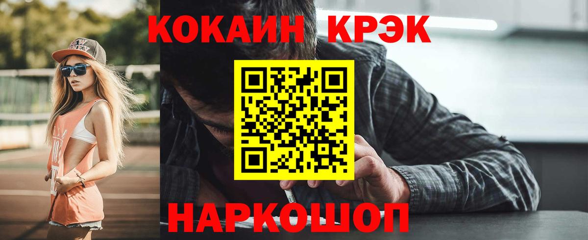 COCAIN 97%  Вход с VPN  COCAIN Боливия  Астрахань 