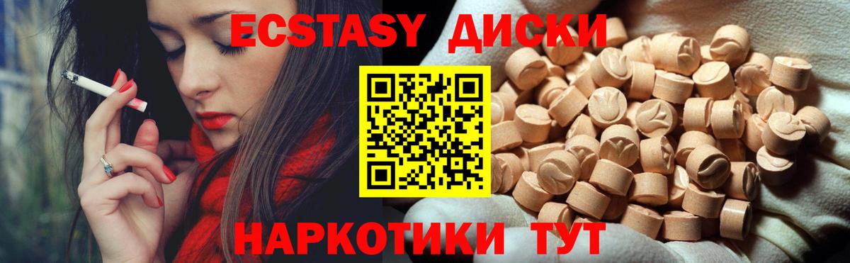 Экстази  ЭКСТАЗИ ешки  Вход с VPN  купить   ЭКСТАЗИ VHQ  Астрахань 
