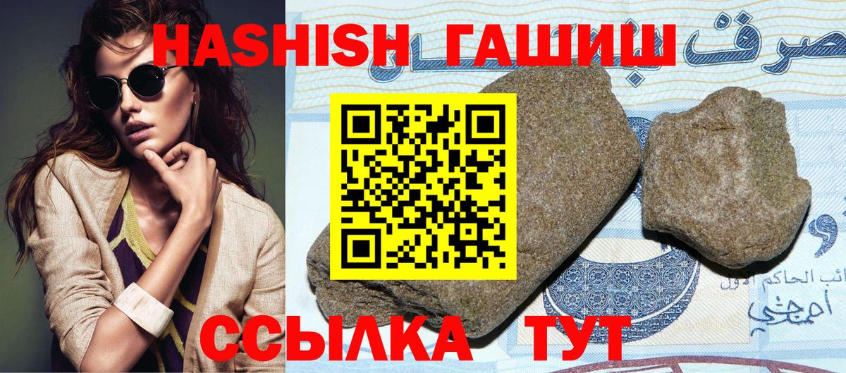 ГАШ гарик  Вход с VPN  ГАШ  ГАШ гашик  Астрахань 