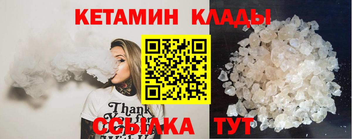 Астрахань  КЕТАМИН VHQ  Вход с VPN  мориарти Telegram  КЕТАМИН ketamine 