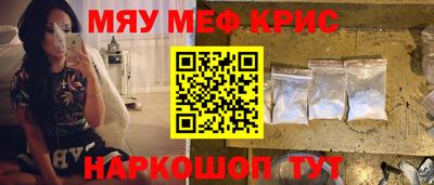 мефедрон мука Пенза