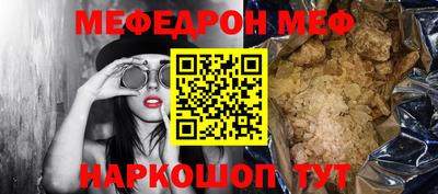 меф VHQ Пугачёв