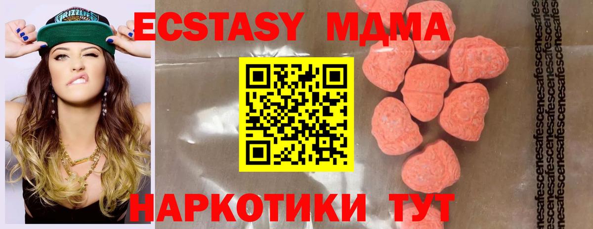 Астрахань  MDMA crystal  MDMA  Вход с VPN  MDMA молли 