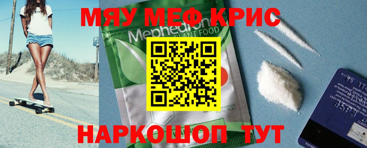 мега онион  Меф VHQ  Вход с VPN  Астрахань  МЕФ мука 