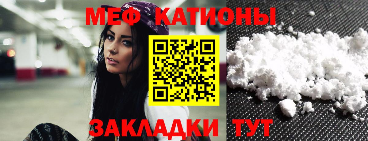 Меф мука Астрахань