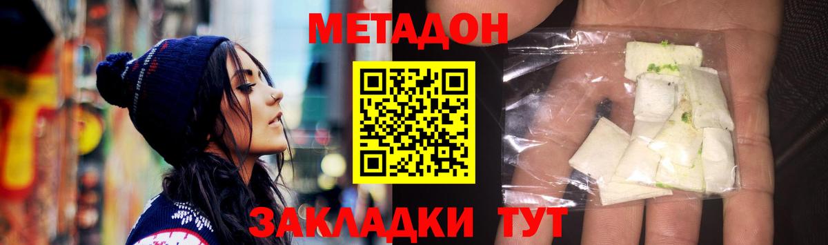 маркетплейс как зайти  Метадон белоснежный  Метадон кристалл  Вход с VPN  Астрахань 