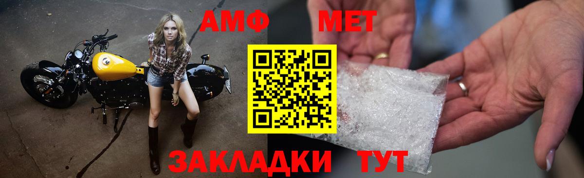 Астрахань  Первитин  Вход с VPN  МЕТАМФЕТАМИН Декстрометамфетамин 99.9% 