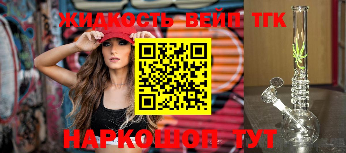 Дистиллят ТГК Wax  Вход с VPN  ТГК гашишное масло  Астрахань 