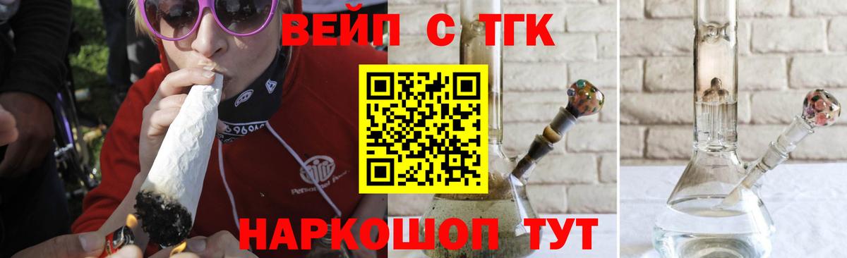ТГК концентрат Астрахань